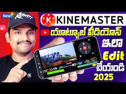 Kinemaster Video Editing Telugu 2025 | how to youtube video editing in mobile in telugu 2025