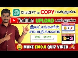 COPY-PASTE Video for YouTube & EARN MONEY with FACELESS Quiz Channel