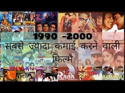 Highest Grossing Movies:Highest India Net Collection Movies Each Year(1990-2000)#bollywood #superhit