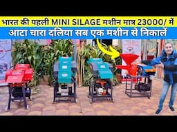 भारत की Chaff Cutter+Multipurpose Machine | Toka kutti machine | kutti machine | Toka machine