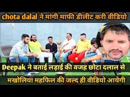 Deepak dagar ने बताई सारी सचाइ लड़ाई की वजह । जल्द ही मखोलिया महफिल आयेगी