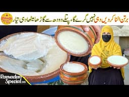 Ramadan Special 4th Ep - Patly Doodh Sa Gardha Dahi - Bazar Jaisa Dahi Recipe | Village Handi Roti