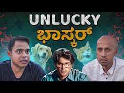 Unlucky ಭಾಸ್ಕರ್ | Vickypedia | Tejas SR | Vivek Pattar | Video#412