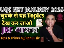 🤫 UGC NET Philosophy January 2025 || Exam से पहले चुपके से यह Topics देख कर जाओ JRF आपका