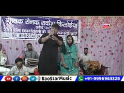 अंधी सच्ची आशिकी के खुल्ले सवाल जवाब || Haryanvi Ragni  #RaoViral_Ragni | Heer Ranjha |  Star Music