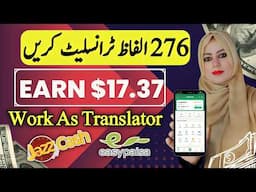 Latest Translation Job Work From Home | With Proof Earn Money Online Worldwide