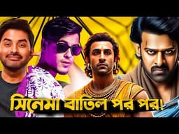 Bong Guy+Ankush🤯|যেকোনো সিনেমা করবে না🥴|Prabhas এবার Superhero🫣|Salman Vicky বা HR😱|Allu কি করছে!