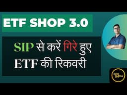 ETF Shop 3.0 SIP update