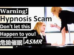 Watch out for Hypnosis scam! Roommate hypnotized for money. 催眠 hypno asmr LOA mind control mkultra