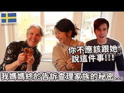 我媽媽終於告訴查理家族的秘密... | My mum revealed the big family secret to my wife...