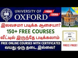 OXFORD UNIVERSITYல் இலவசமாக வீட்டில் இருந்தே படிக்க ஆசையா FREE COURSE WITH CERTIFICATES TAMIL BRAINS