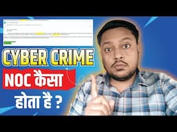 Cyber crime NOC kaise hoti hai 2025 | how to get cyber crime NOC | cyber crime noc kaise le