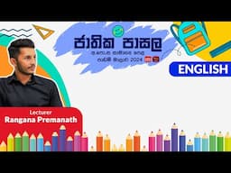 Jathika Pasala Rivision 2024 | G.C.E  O/L | English | 2025-02-04