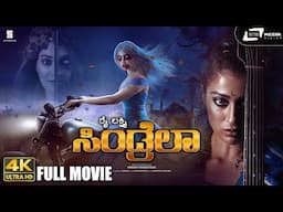 Cinderella Kannada Dubbed 4K   Movie | Raai Laxmi, Sakshi Agarwal | Vinoo | Horror Movie