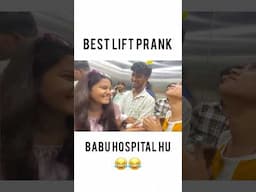 Babu Hospital Me Hu 😂😂|| Best Lift Prank 😂 #funny #explorer #comedy #shorts ​⁠#2025 ​@pmprankster