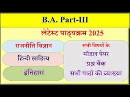 BA Final Syllabus 2025 | BA Final political Syllabus | BA Final History Syllabus | BA final Hindi