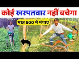 ये जुगाड़ पहले कभी नहीं देखा होगा Ft. @ajaytripathi320  | Brush cutter trolley | Sgb agro | hindi