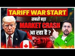 Tariff War Start : Biggest Stock Market Crash is Coming ? | Why stock market is Falling ?