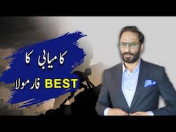 The Truth About Failure: Your Path to Ultimate Success | Javed Chaudhry | SX1W