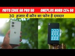 Moto Edge 50 Pro 5G VS Oneplus Nord CE4 5G | Best Phone Under 30000 | Gadget Interest