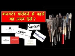 All converter in a Glance💥🙀🙀| Basics of fountain pen Converter🐶💥💥|PEN|फाउंटेन पेन|इंक पेन