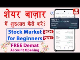 Stock market for Beginners in Hindi | Share bazar me invest kaise kare | Angel one account opening