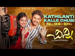 Kathilanti Kalle Chusi Full Video Song | Dora Sai Teja | Vaishnavi | SP Charan | Infinitum Media