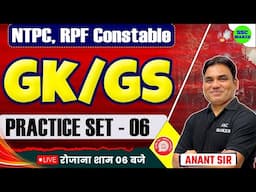 RPF Constable GK GS Classes 2024 | RPF Constable GK GS Practice Set #6 | RPF GS PYQ's by Anant Sir