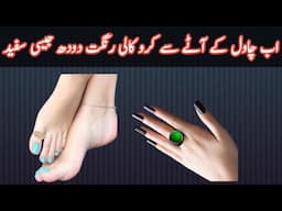 Rice flour for skin whitening /instant hands feet whitening home remedy