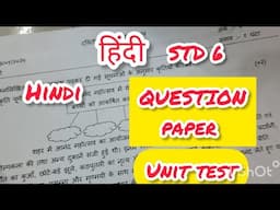 STD 6 Hindi QUESTION PAPER // 2 nd unit test question paper हिंदी