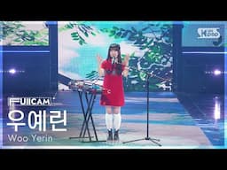 [안방1열 풀캠4K] 우예린 '붉은장미' (Woo Yerin 'Red Rose' FullCam) @SBS Inkigayo 250209