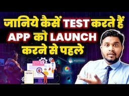 App Play Store Pe Launch Karne Se Pahle Test Kaise Karte Hain | Mobile App Testing in Hindi