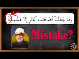 Did Anyone Notice this Before in Sh. Husari's Recitation?? | Arabic101