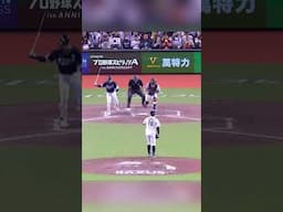 🇯🇵 Chihiro Sumida 6 strikeouts in 3 innings against Korea at the WBSC Premier12 2024