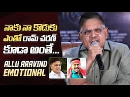 Allu Aravind Emotional Words About Ram Charan | Allu Aravind Reacts On Trolls