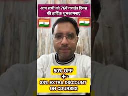 Happy Republic Day 2025 | 50% OFF +  33% extra discount on all Courses | SSC CGL 2025