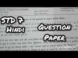 STD 7 th Hindi //QUESTION PAPER //unit test question paper हिंदी प्रश्नपत्रिका  class  7