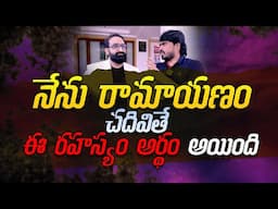 After Reading the Ramayanam, This Secret Was Revealed to Me! || BR Shafi Interview || Br Shafi