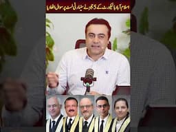 اسلام آباد ہائیکورٹ کے 5 ججز نے سنیارٹی لسٹ پر سوال اٹھادیا