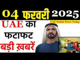 Latest UAE News of 04 February 2025 Dubai Burj Khalifa, Sab-E-Barat, Holiday UAE, Sharjah Rain Room