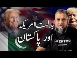 Changing America & Pakistan | بدلتا امریکہ اور پاکستان