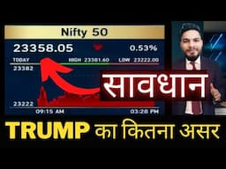 क्या बाज़ार और गिरेगा? TRADE WAR-Nifty Bank nifty prediction 04 FEB-Stock Market News-ODS-Trade Setup