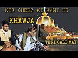 KHAWJA TERI GALI MAY 😭 Best Sufi Qawali