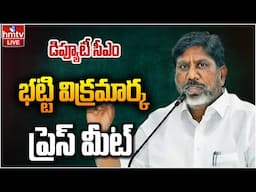 LIVE : భట్టి విక్రమార్క ప్రెస్ మీట్ | Deputy CM Bhatti Vikramarka Press Meet | hmtv