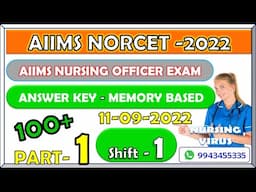 AIIMS NORCET key answers 2022 | NORCET AIIMS solved question paper 2022 | NORCET 2022 Morning shift