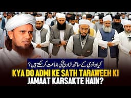 Kya Do Aadmi Ke Sath Taraweeh Ki Jamaat kar Sakte Hai? | Ask Mufti Tariq Masood