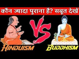 Buddhism Vs Hinduism Kon Jyada Purana Dekhiye Sabut | Heated Debate With Sanatani | The Realist Azad