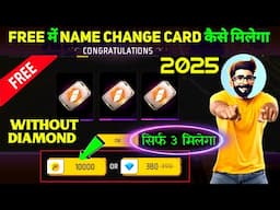 Name Change Card Kaise Le Free Mein 🥳 How To Get Name Change Card in Free Fire