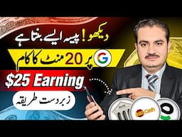 Online Earning in Pakistan Without Investment | 🌟 Top Way to Earn Money Online 💰