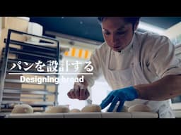 Beautiful. Husband and Wife Share Bread's True Value【La Mieux Aile】| Japanese Bakery